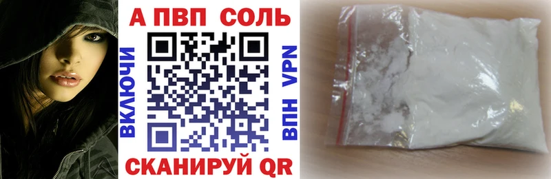 Alpha PVP Соль  купить наркоту  OMG ССЫЛКА  Володарск 