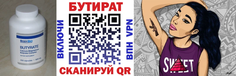 как найти наркотики  Володарск  Бутират оксана 