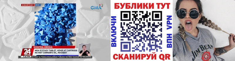 ЭКСТАЗИ ешки  мега ссылка  Володарск  наркошоп 