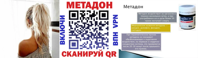 закладка  Володарск  Метадон VHQ 